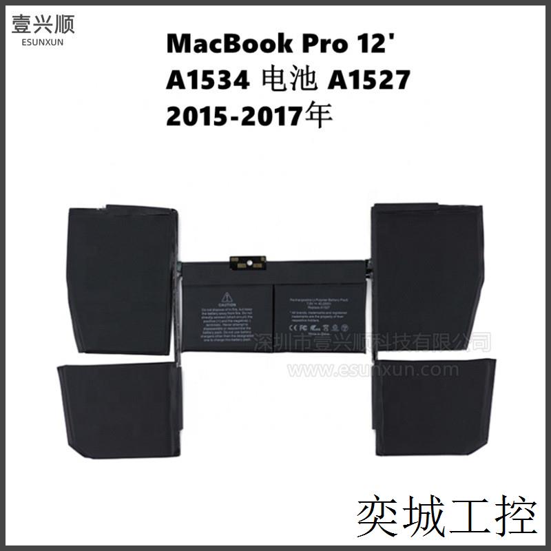 MacBookPro12寸笔记本内置电池A1527适用A1534电池 Bettery 15-17