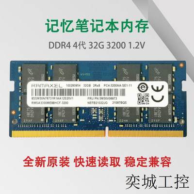 全新DDR4 3200 8G 16G 32G笔记本电脑运行内存条兼容2666