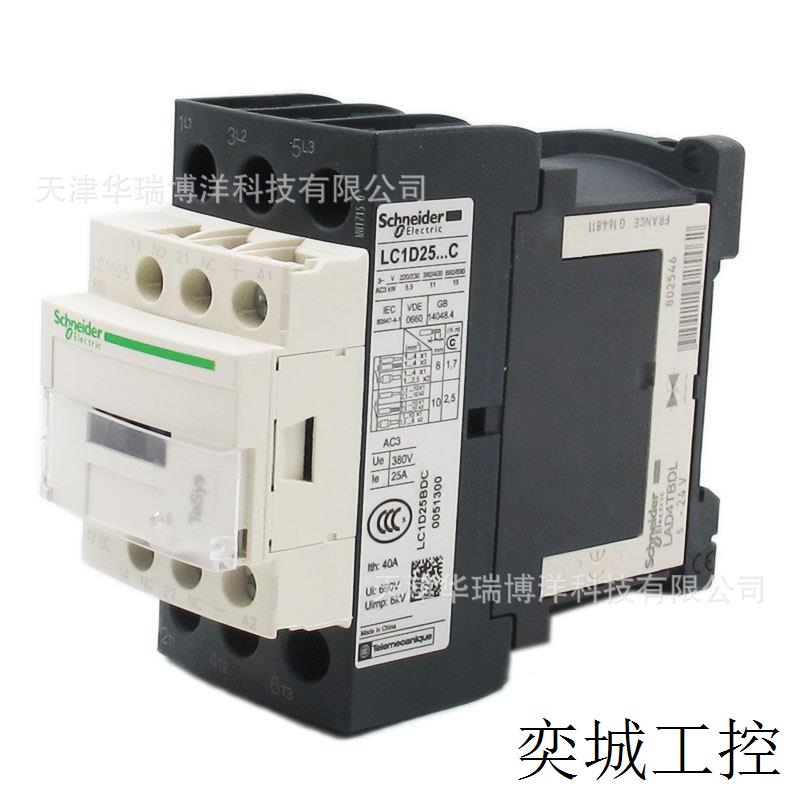 直流接触器LC1D25BDC线圈电压DC24V电流25A接触器LC1D25BDC