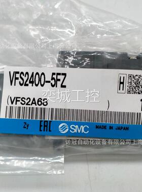 SMC原装VFS2400-5FZ 5通先导式电磁阀全新正品大量现货议价