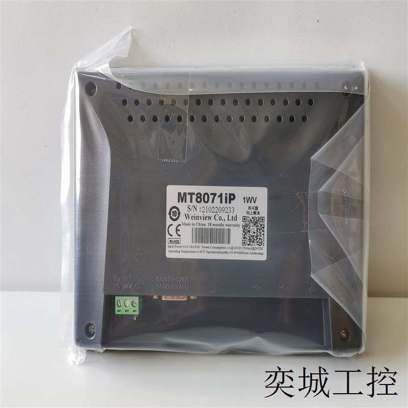 MT8051iP  原装威纶通4.3寸TK系列触摸屏 人机界面全新  议价