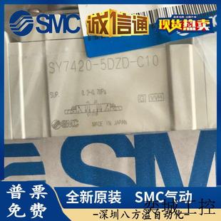 C10现货供应 日本原装 5DZD 正品 电磁阀SY7420