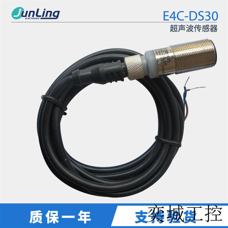 E4C-DS30   超声波传感器 50至300MM平板检测