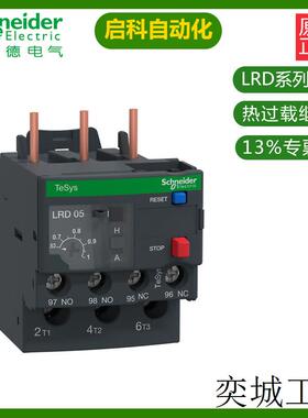 施耐/德LRD481C 62-99A过载继电器 原装 现货 低压配电柜