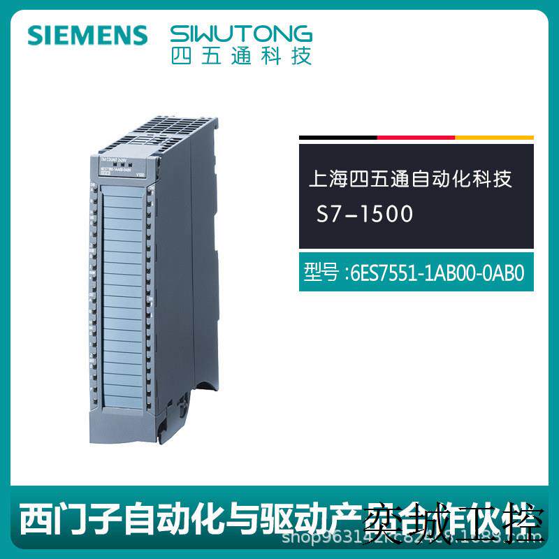 全新原装6ES7551-1AB00-0AB0 S7-1500计数PLC模块定位现货