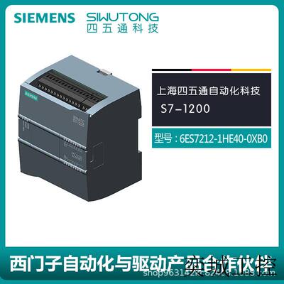 原装S7-1200全新PLC 6ES7212-1HE40-0XB0 CPU模块1212C