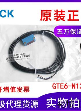 原装正品光电传感器GTE6-N1231 1065745反射式光电扫描仪