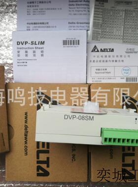 PLC数字量扩展DVP08SM11N原装DVP08SP/N11R/T可编程控制器