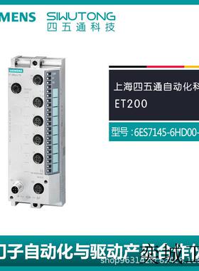 全新原装6ES7145-6HD00-0AB0 电子模块ET 200ECO PN现货