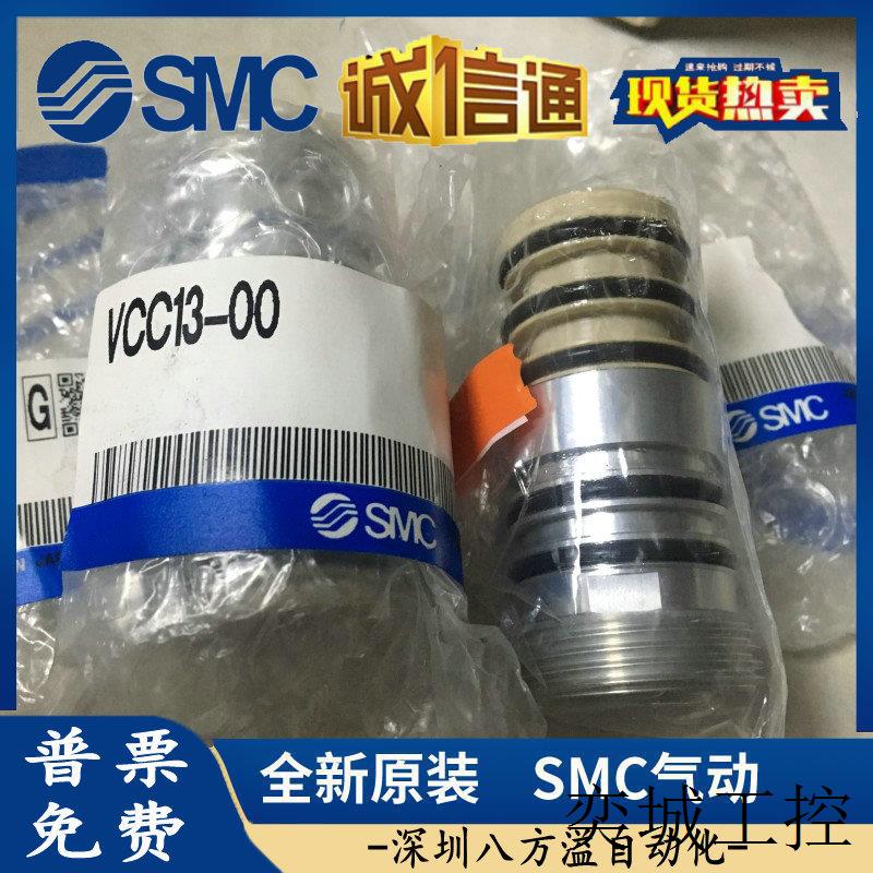 日本原装正品化学液用三通气控阀VCC13-00假一罚十、现货供应