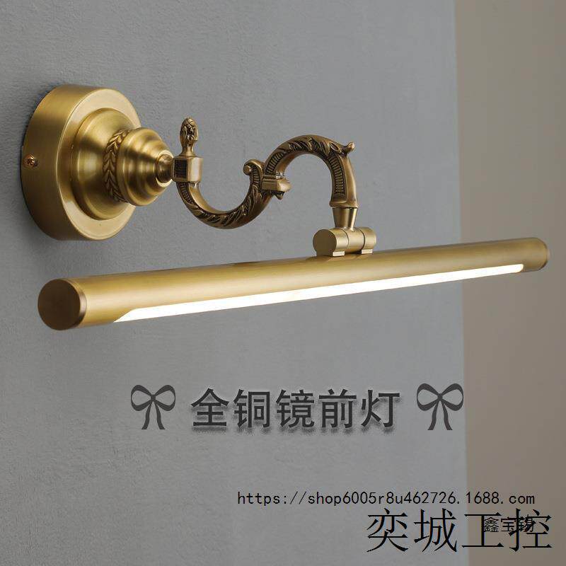 全铜Led欧式镜前灯卫生间浴室镜柜灯防水美式壁灯复古镜浴柜灯具
