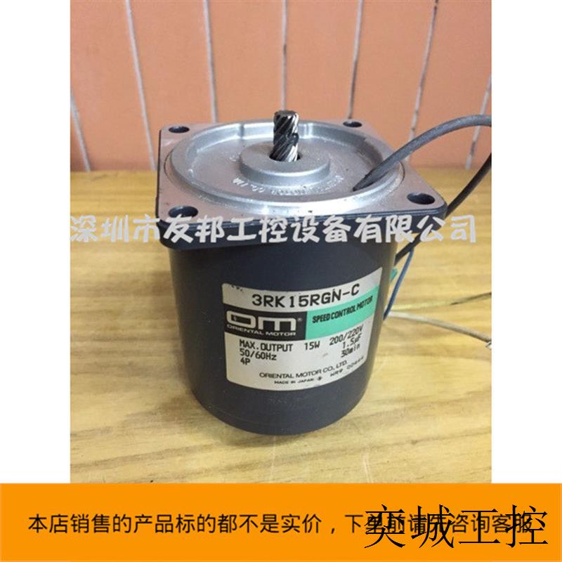 日本东方电机3RK15RGN-C调速电机 可配3GN减速器 OM电机拆机