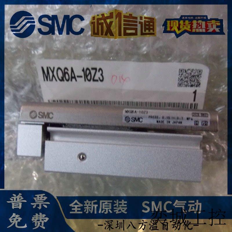 原装正品气缸 MXQ6A-10Z3 实物图片