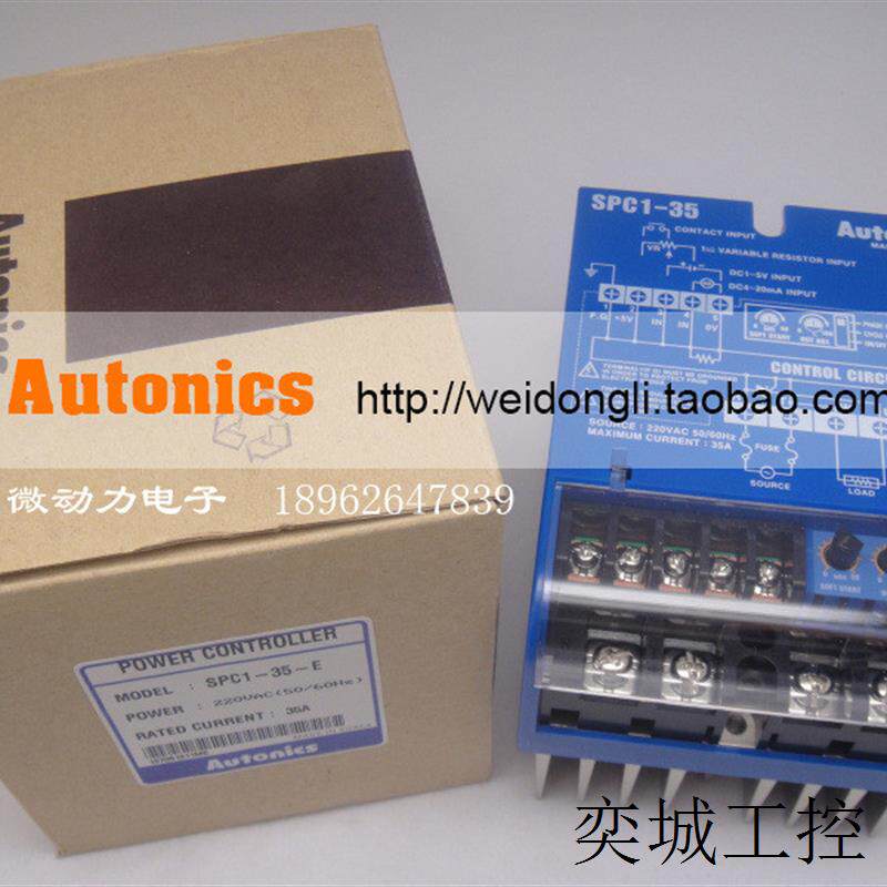 SPC1-35 SPC1-35-E  功率控制器  正