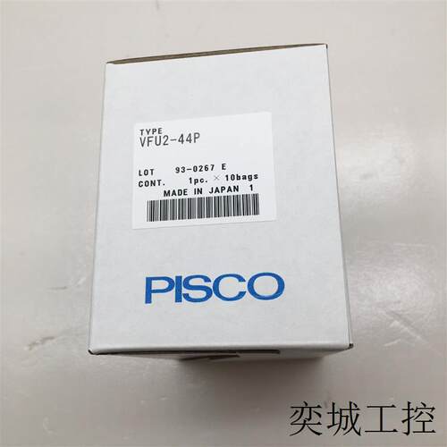 真空过滤器 VFU2-44P 全新原装正品