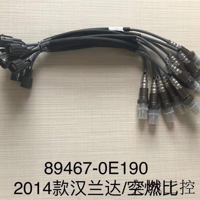 适用于丰田前氧传感器汉兰达3.5凌志ES350RX350/450H 89467-0E190