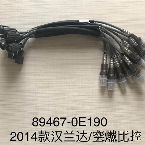 适用于丰田前氧传感器汉兰达3.5凌志ES350RX350/450H 89467-0E190