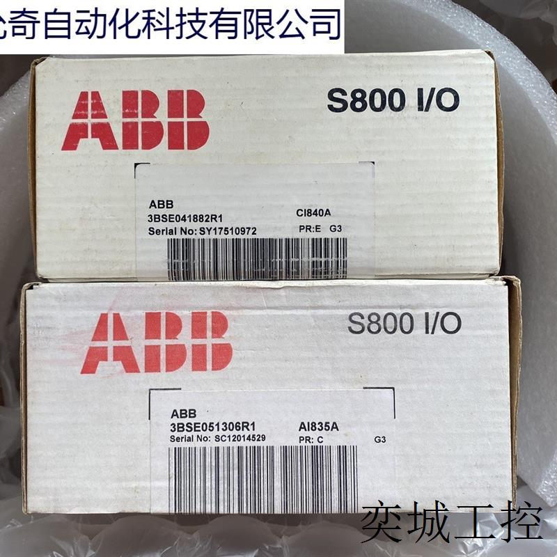 3BSE041882R1 CI840A  模块 S800 I/O 全新原装正品现货请询价