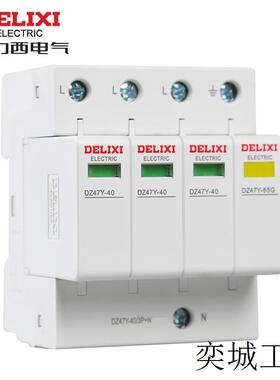 德力西 DZ47Y 3P+N 40KA 20KA 440V DZ47Y406440 电涌保护器