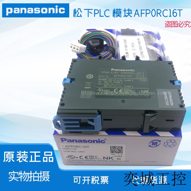 全新原装  FP0R-C16T  AFP0RC16T 晶体管输出 8入8出