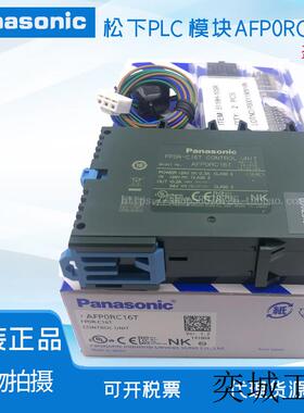 全新原装  FP0R-C16T  AFP0RC16T 晶体管输出 8入8出