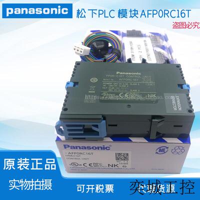 全新原装  FP0R-C16T  AFP0RC16T 晶体管输出 8入8出