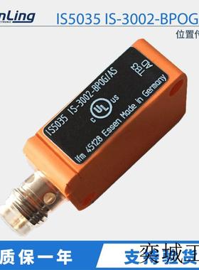 IS5035 IS-3002-BPOG/AS 传感器 位置传感器 IFM电感式传感器正品
