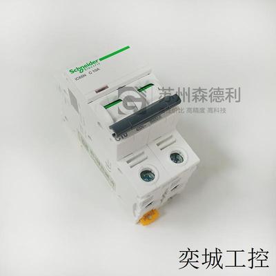 全新施耐德开关断路器A9F18210 IC65N C 10A