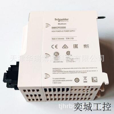 BMXCPS3500电源模块36W 100-240VAC输入PLC高功率电源模块