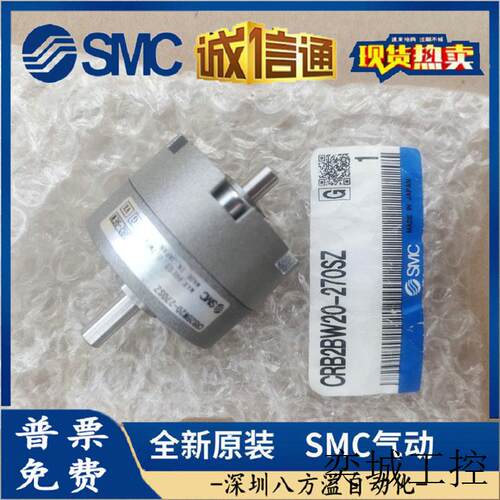 C原装正品旋转气缸 CRB2BW20-270SZ 现货