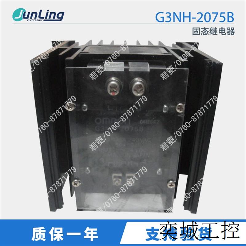 G3NH-2075B 75A 原装进口全新大功率固态继电器 G3NH-2075B