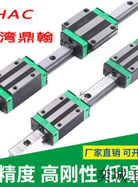 现货台湾鼎翰GHW15CA滑轨鼎翰导轨SHAC直线导轨滑块型号齐全