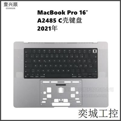 A2485中框带键盘适用MacBook Pro16寸笔记本C壳键盘 Topcase 2021