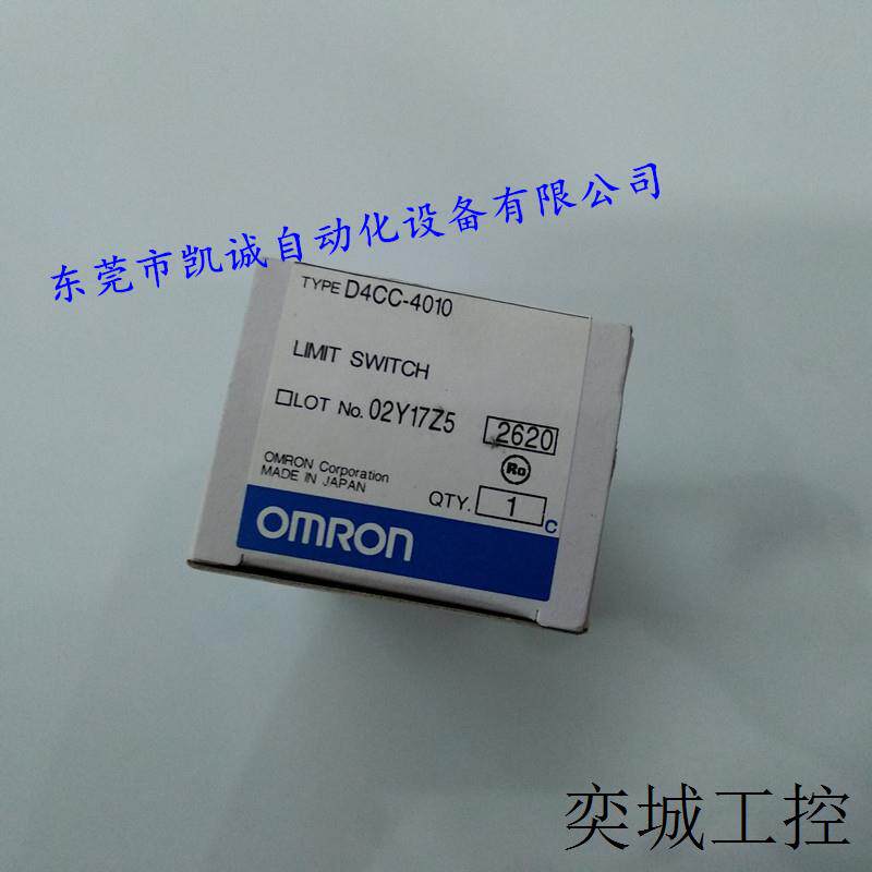 D4CC-3032  OMRON全新微型限位开关