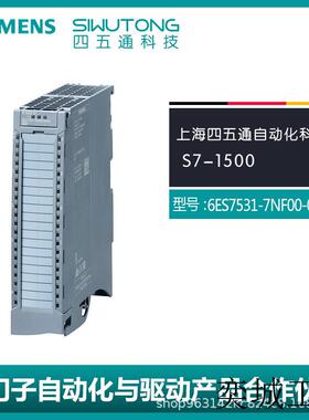 PLC原装全新6ES7531-7NF00-0AB0 S7-1500模拟输入模块现货