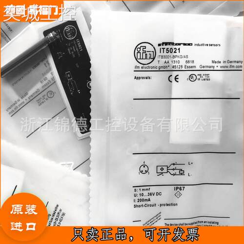 德国IFM易福门电感式接近开关传感器IT5039 IT5040 IT5041 IT5042