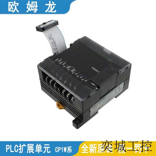 PLC扩展模块CP1W-TS001-TS002-TS003-TS004-TS101-102