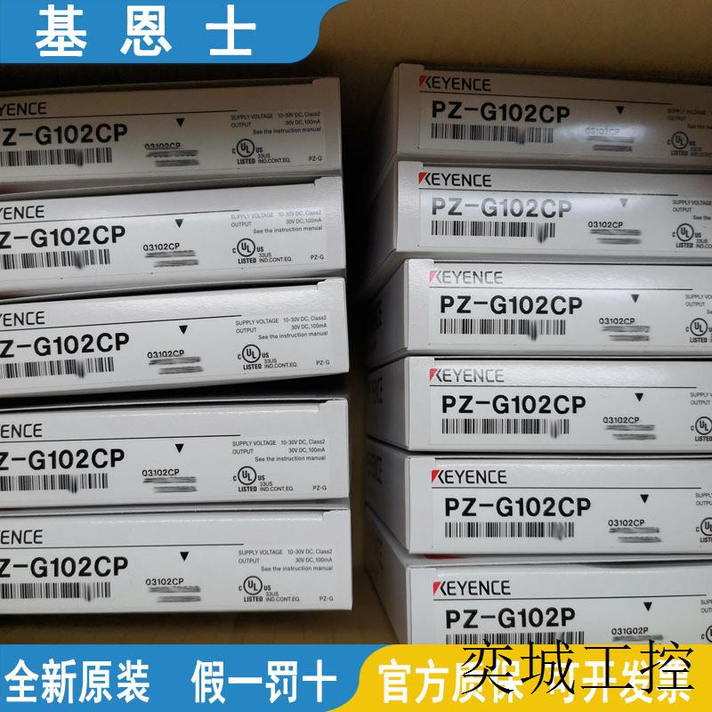 光电传感器PZ-G42B-G42N-G41CP-G42CB全新原装正品