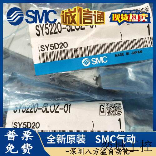 全新原装正品电磁阀SY5220-5LOZ -01.      现货