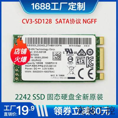 适用于2242 NGFF M.2 SATA协议笔记本SSD固态硬盘系统盘升级