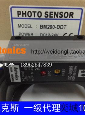 BM200-DDT奥托尼克斯AOTUNICS光电开关 现货 高精度