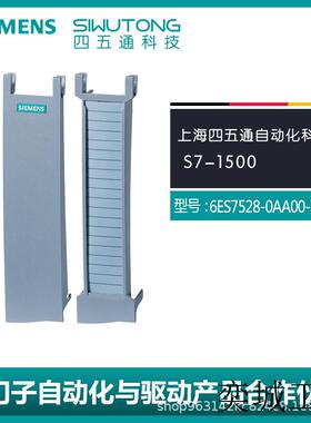 全新原装6ES7528-0AA00-7AA0 IO模块5片/包 S7-1500