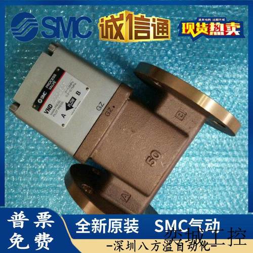原装正品气控阀 VND102DS-6A VND102DS-8A VND102DS-10A