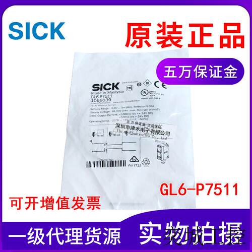 原装正品光电传感器 镜面反射型 GL6-P7511 1056039 PINP输出