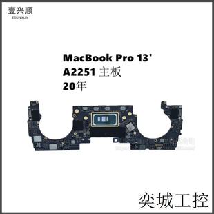 A2251内置主板适用苹果MacBookPro13寸笔记本20年现货