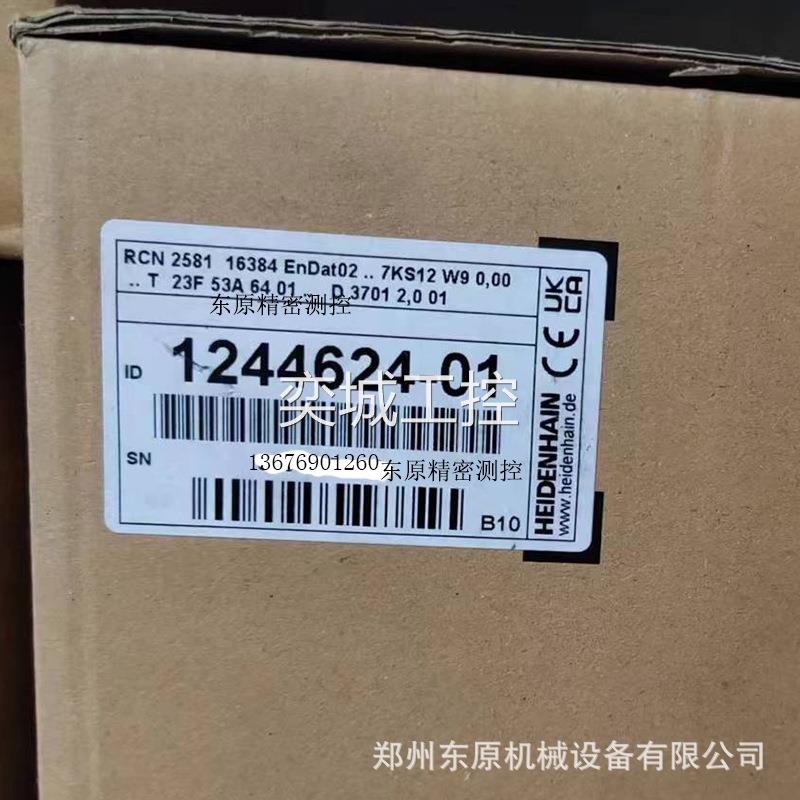 海德汉RCN228 RCN2580 RCN2581编码器heidenhain667786-01全新议