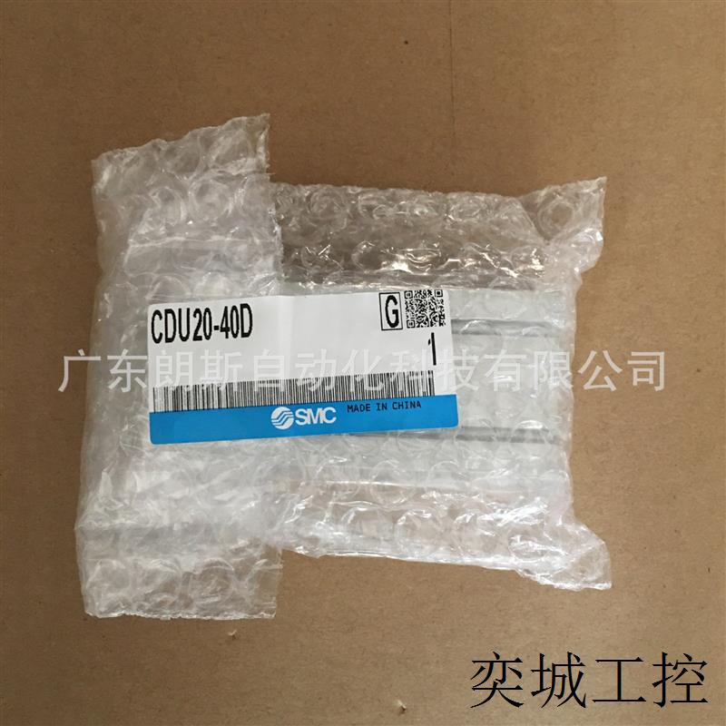 自由安装型 气缸CDU20-40D