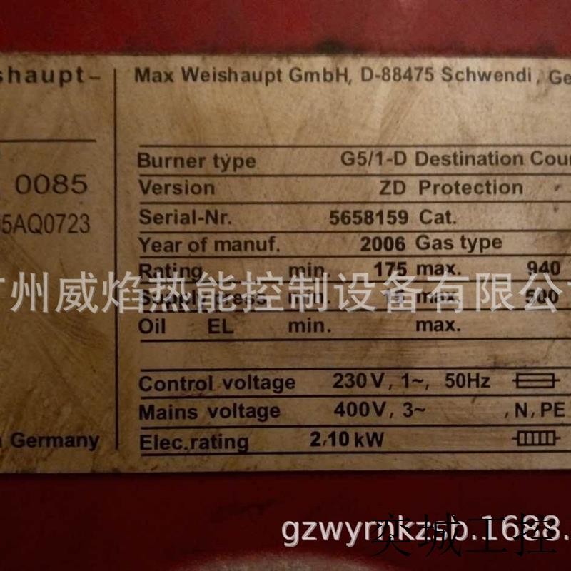 G5/1-D燃烧器