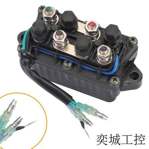 适用yamaha舷外机启动继电器 船用马达继电器配件 ARROWHEAD