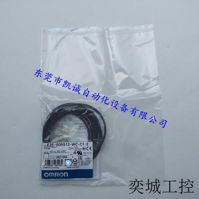 E2E-S05S12-WC-C1-2 2MOMRON接近传感器全新